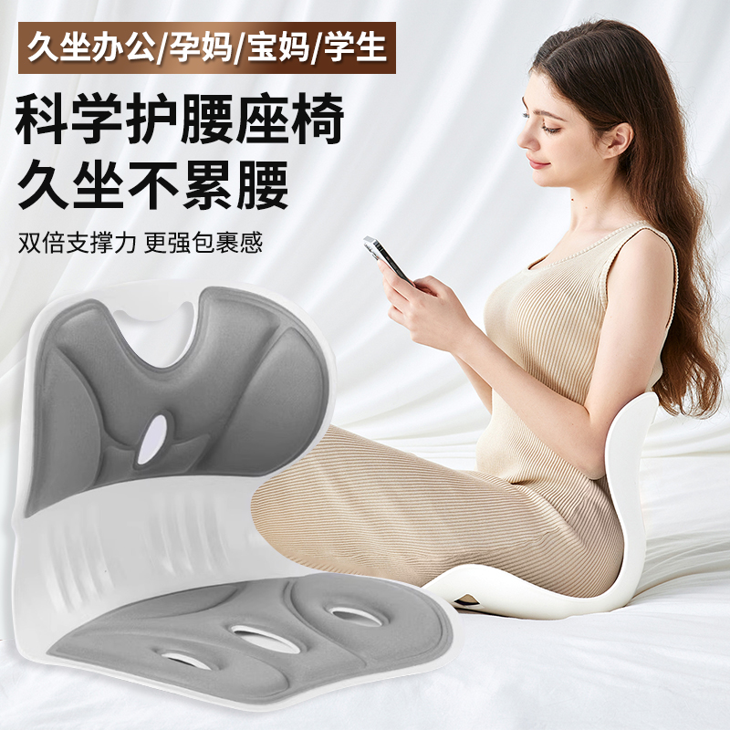 西邮哥【新疆包邮】人体工学护腰坐垫办公室腰靠座椅靠垫久坐腰椅子