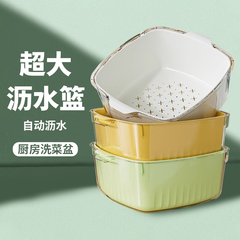 西邮哥【新疆包邮】双层洗菜盆沥水篮塑料水果盘加厚客厅厨房菜篓
