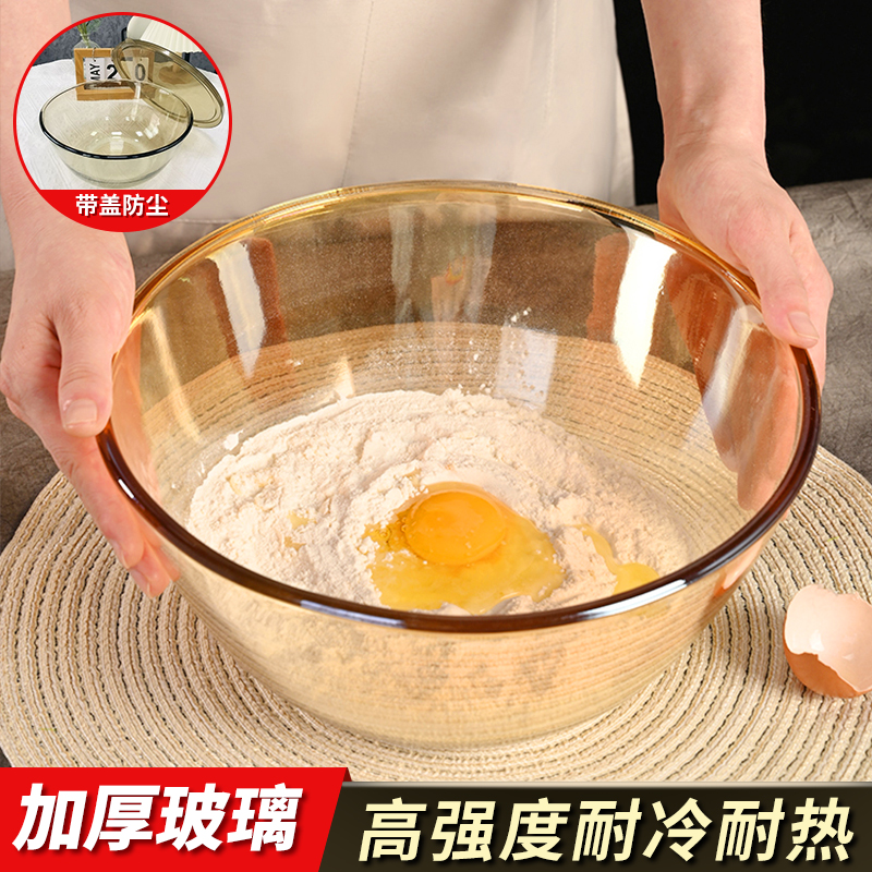 西邮哥【新疆包邮】玻璃碗耐高温家用水果沙拉泡面碗烘焙和面盆汤碗