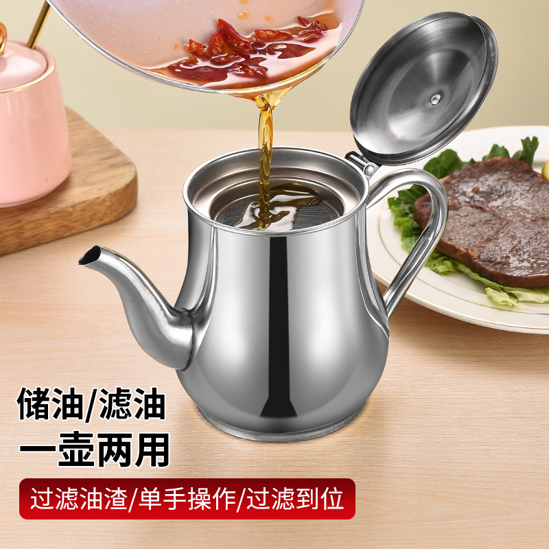 西邮哥【新疆包邮】不锈钢油壶加厚油壸防漏油罐过滤油渣厨房大容量