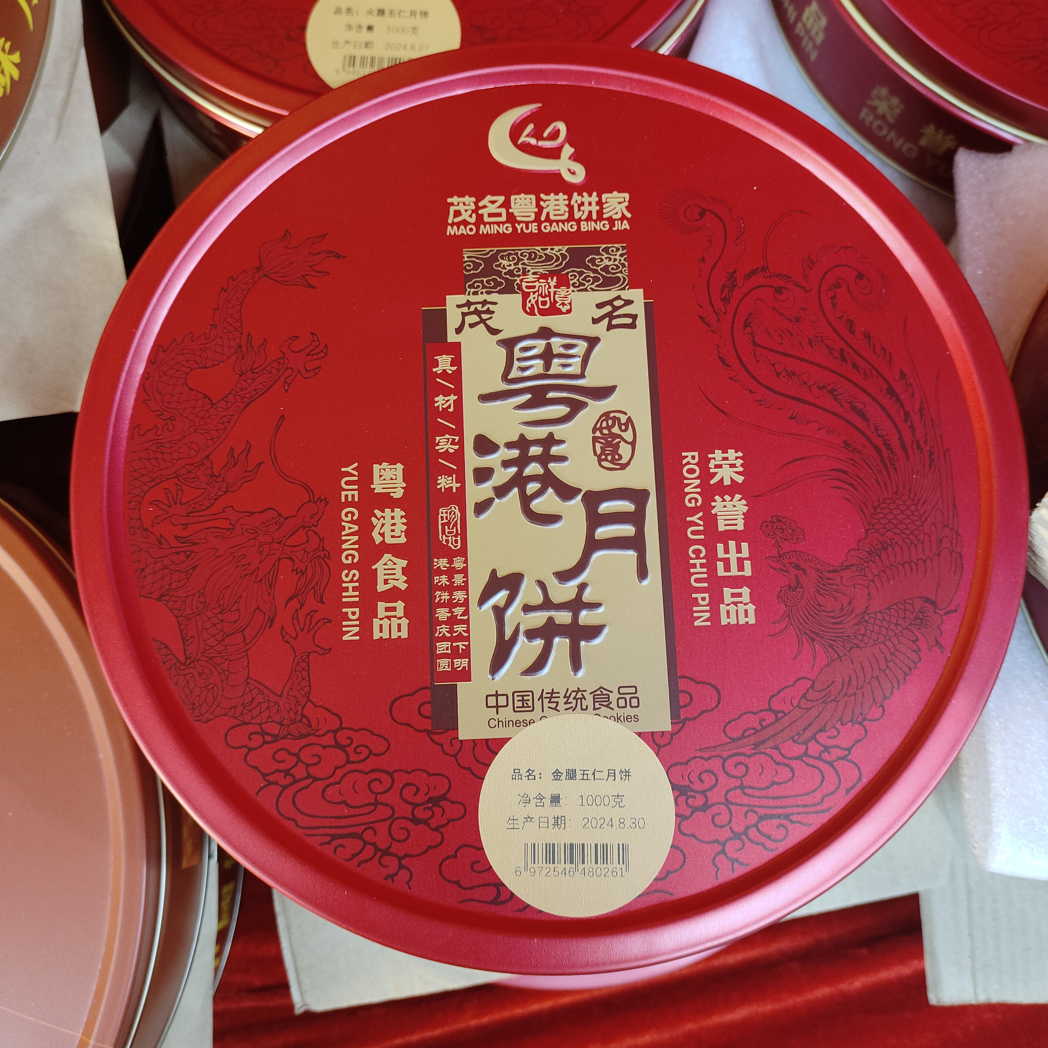 信宜粤港饼厂3斤伍仁大饼 金腿大月饼礼盒装