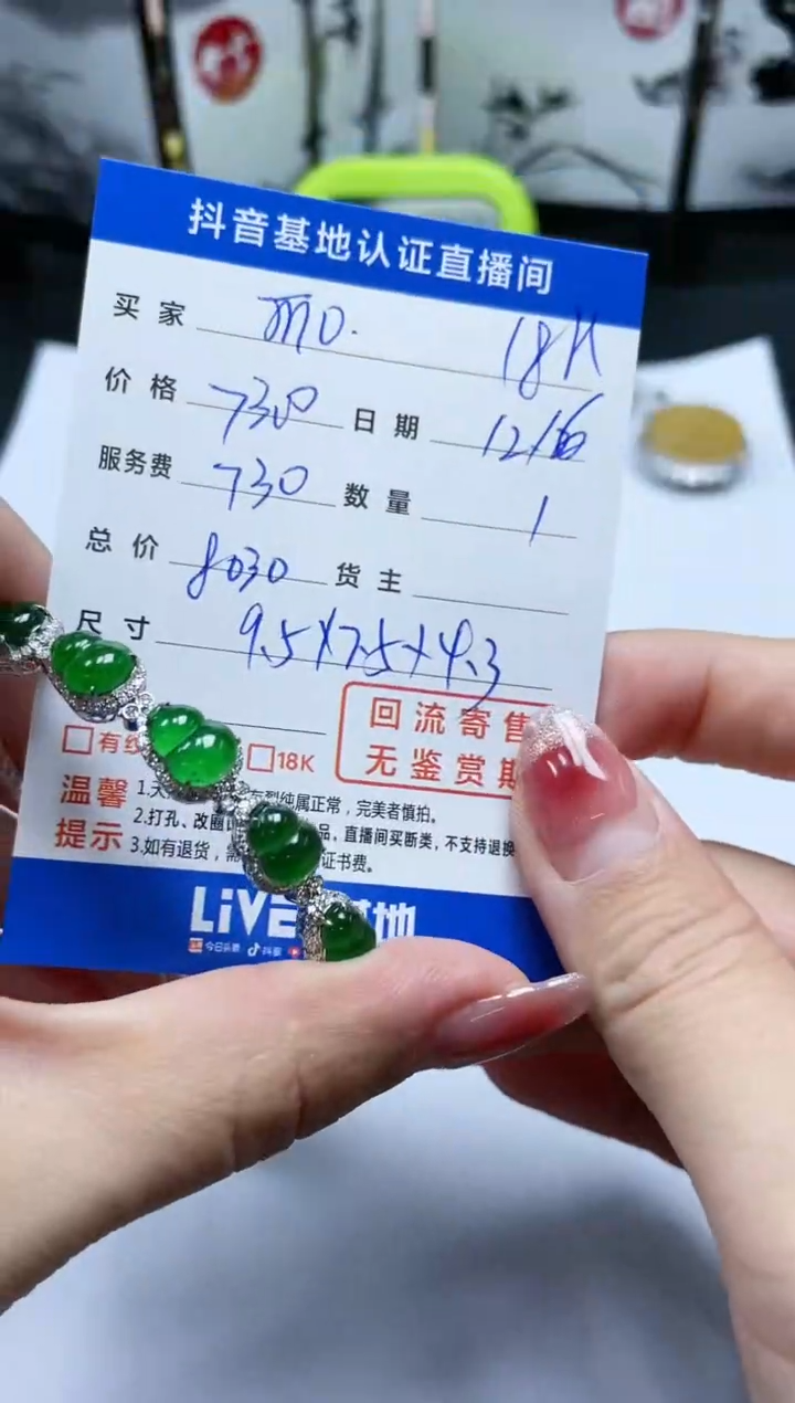【闪购商品】翡翠手镯18K金镶嵌回流寄售，不退不换
