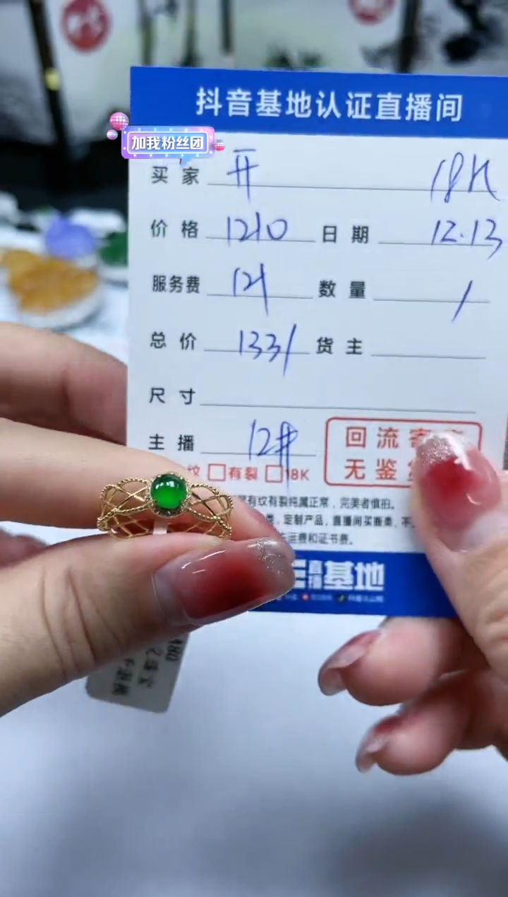 【闪购商品】翡翠戒指18K金镶嵌回流寄售，不退不换