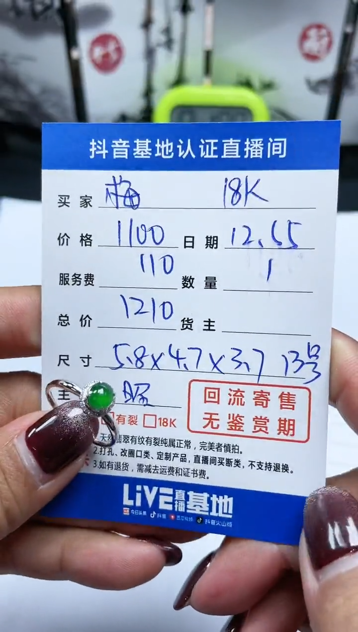 【闪购商品】翡翠戒指18K金镶嵌回流寄售，不退不换