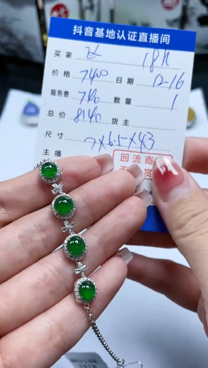 【闪购商品】翡翠手链18K金镶嵌回流寄售，不退不换