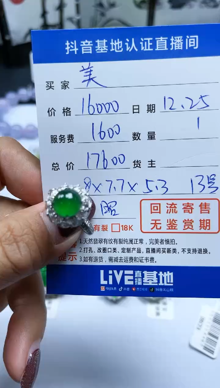 【闪购商品】翡翠戒指18K金镶嵌回流寄售，不退不换