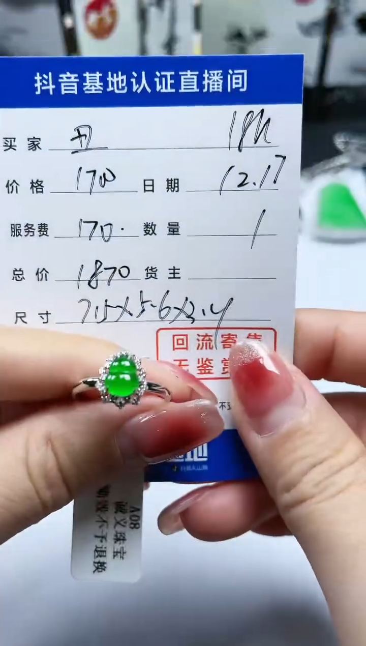【闪购商品】翡翠戒指18K金镶嵌回流寄售，不退不换
