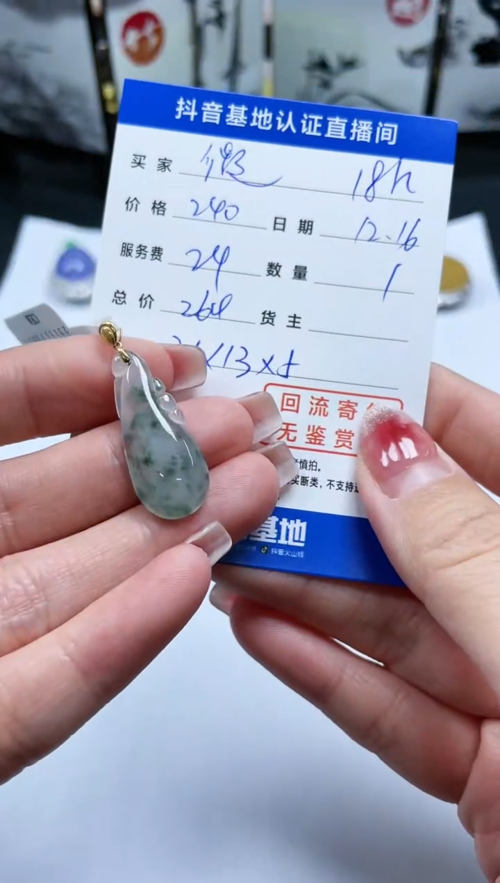 【闪购商品】翡翠颈饰18K金镶嵌回流寄售，不退不换
