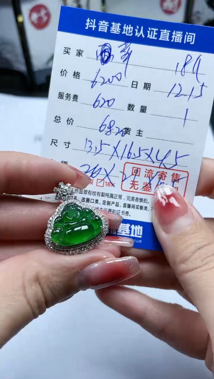 【闪购商品】翡翠颈饰18K金镶嵌回流寄售，不退不换