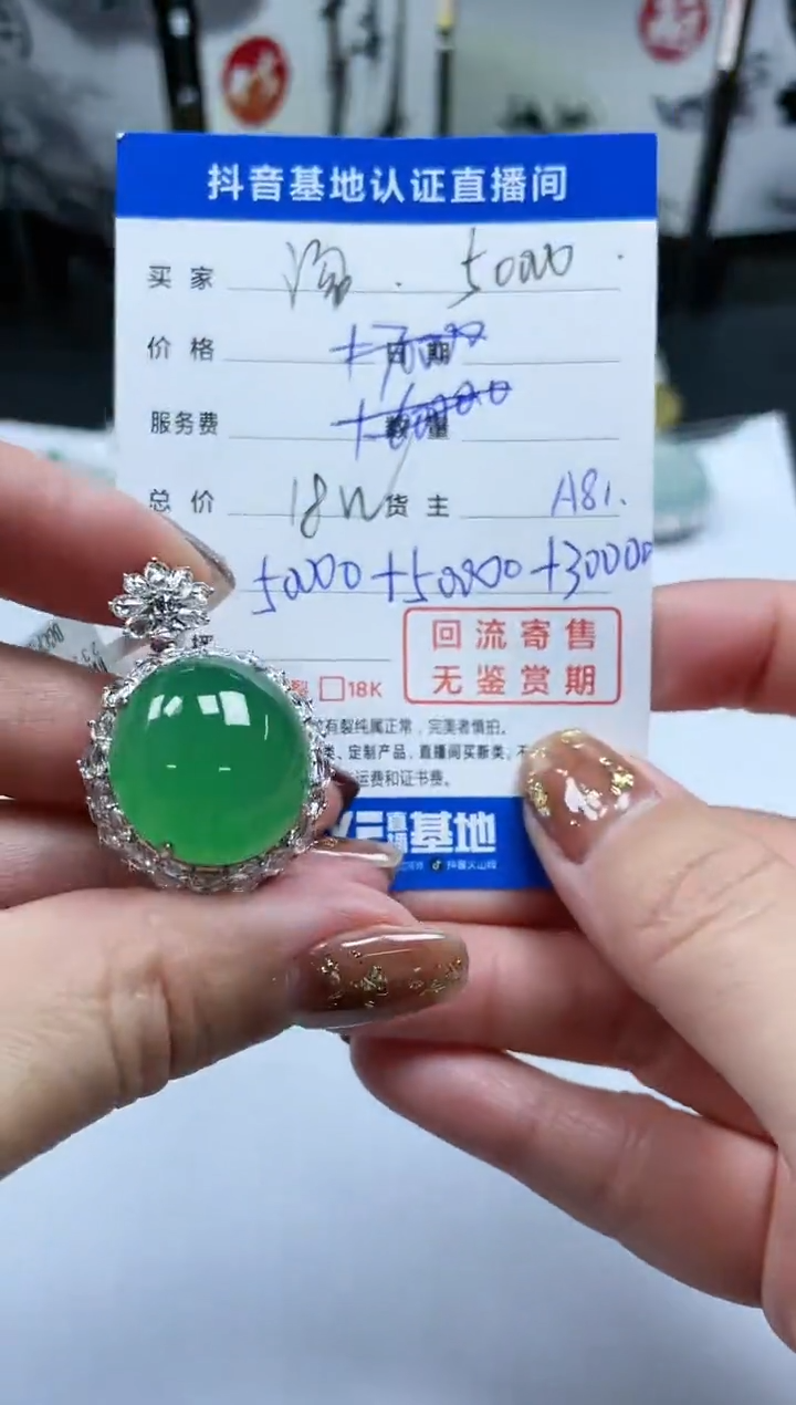 【闪购商品】翡翠吊坠18K金镶嵌回流寄售，不退不换