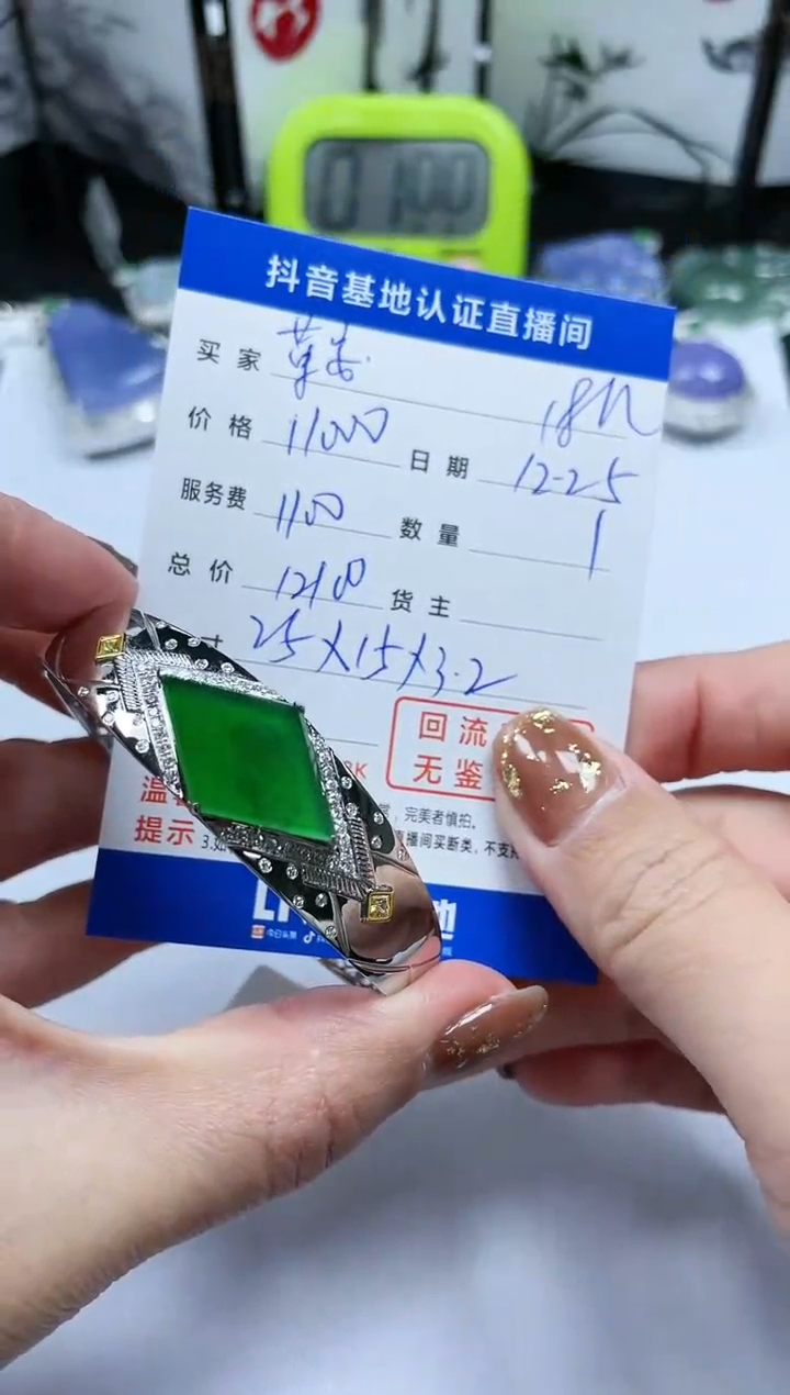 【闪购商品】翡翠手镯18K金镶嵌回流寄售，不退不换