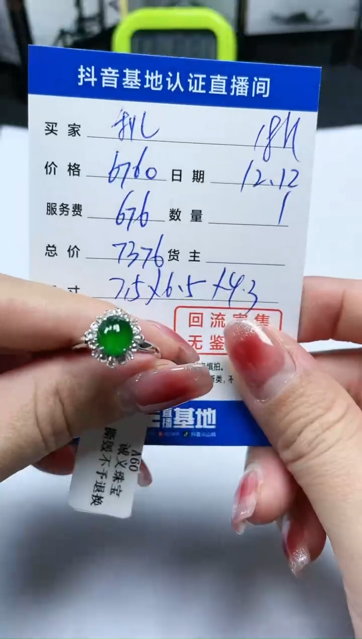 【闪购商品】翡翠戒指18K金镶嵌 回流寄售，不退不换