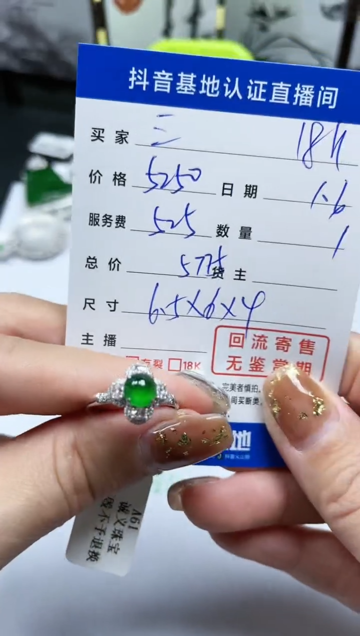 【闪购商品】翡翠戒指18K金镶嵌回流寄售，不退不换