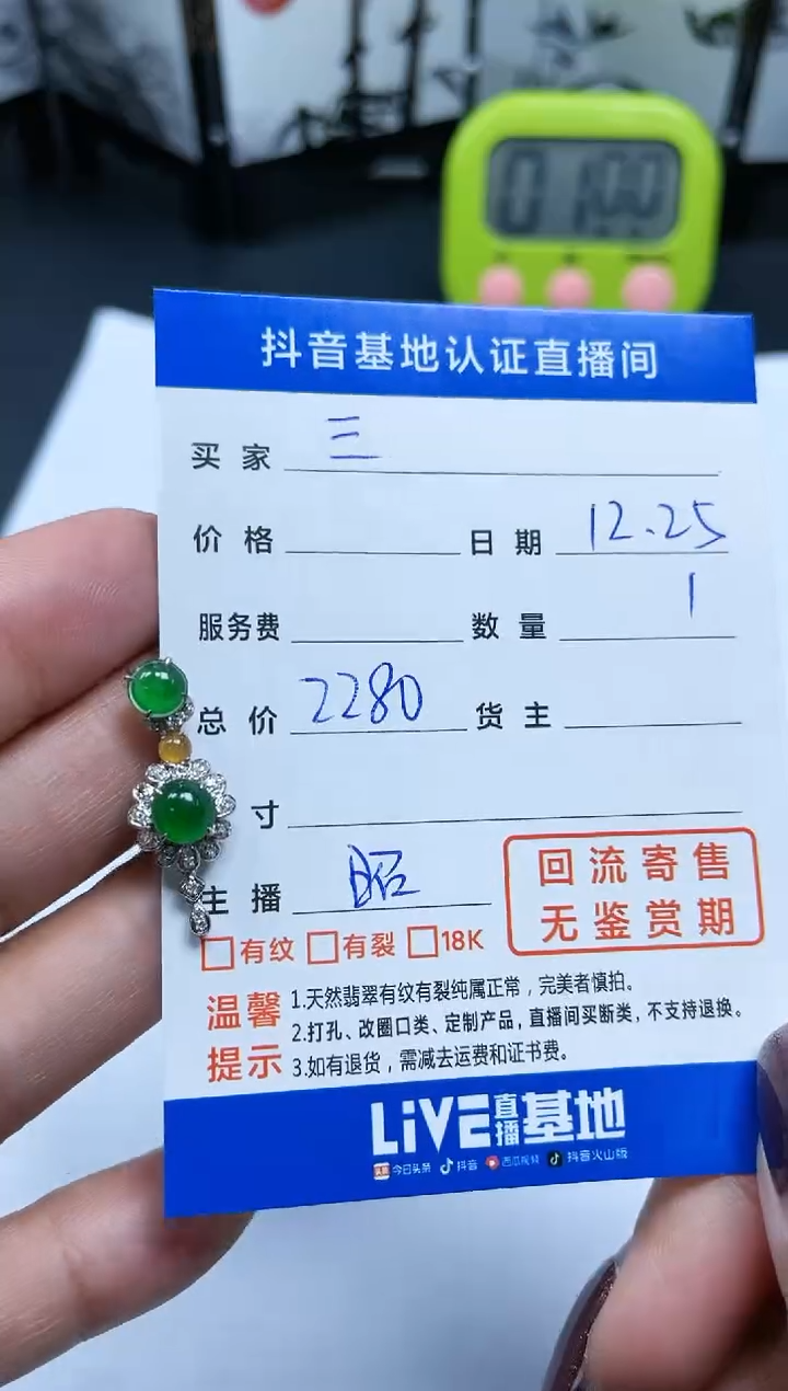 【闪购商品】翡翠吊坠18K金镶嵌回流寄售，不退不换