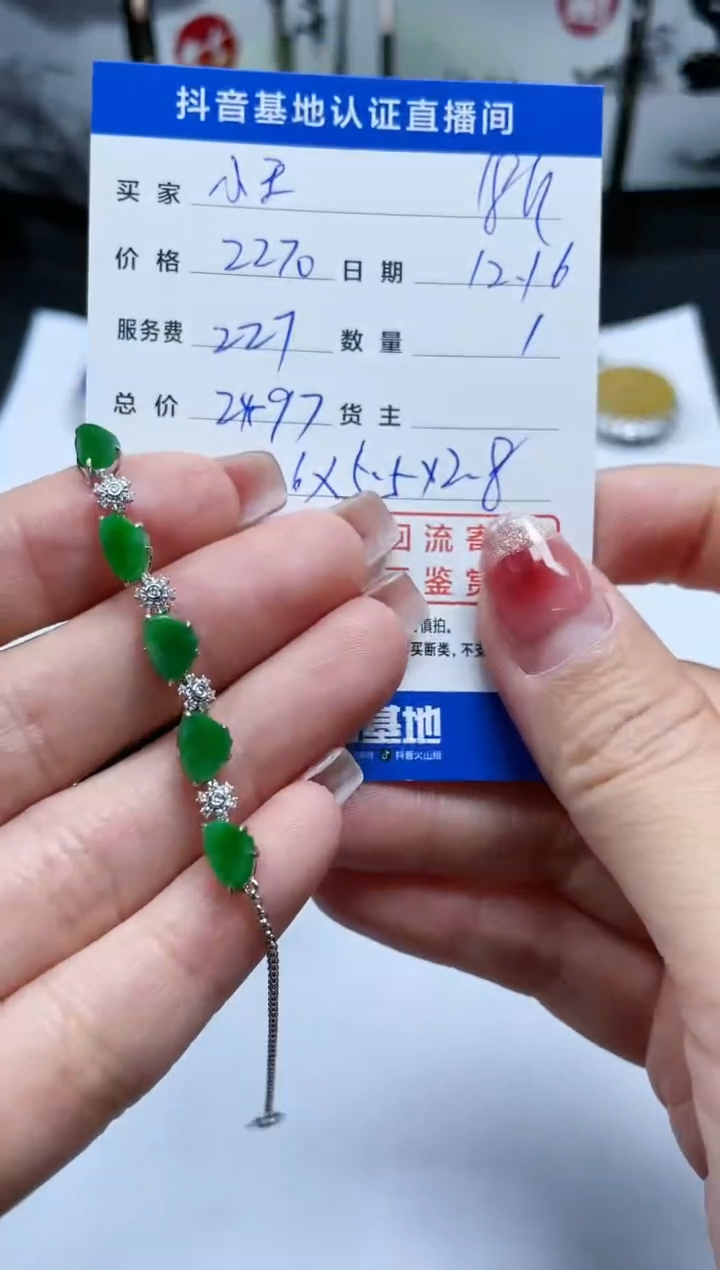【闪购商品】翡翠手链18K金镶嵌回流寄售，不退不换