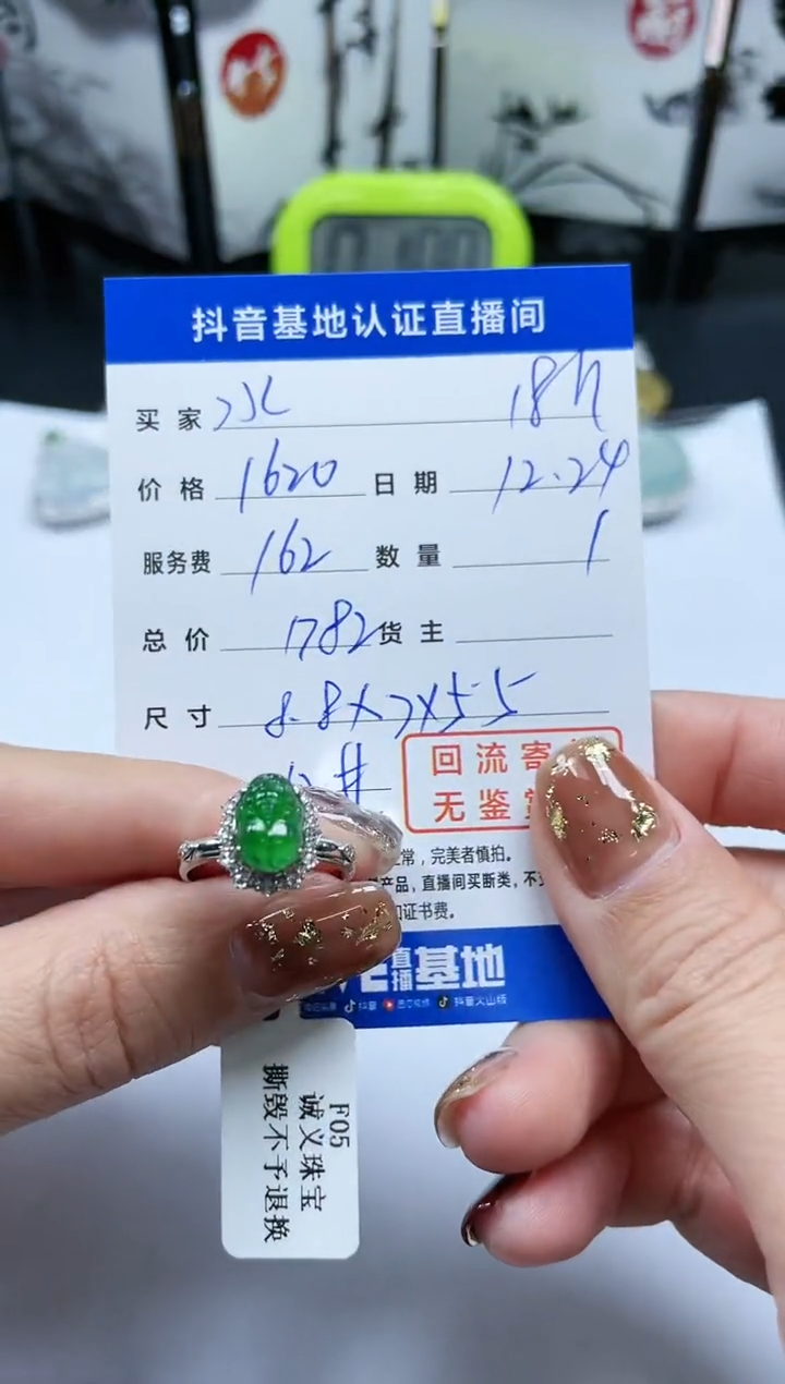 【闪购商品】翡翠戒指18K金镶嵌回流寄售，不退不换