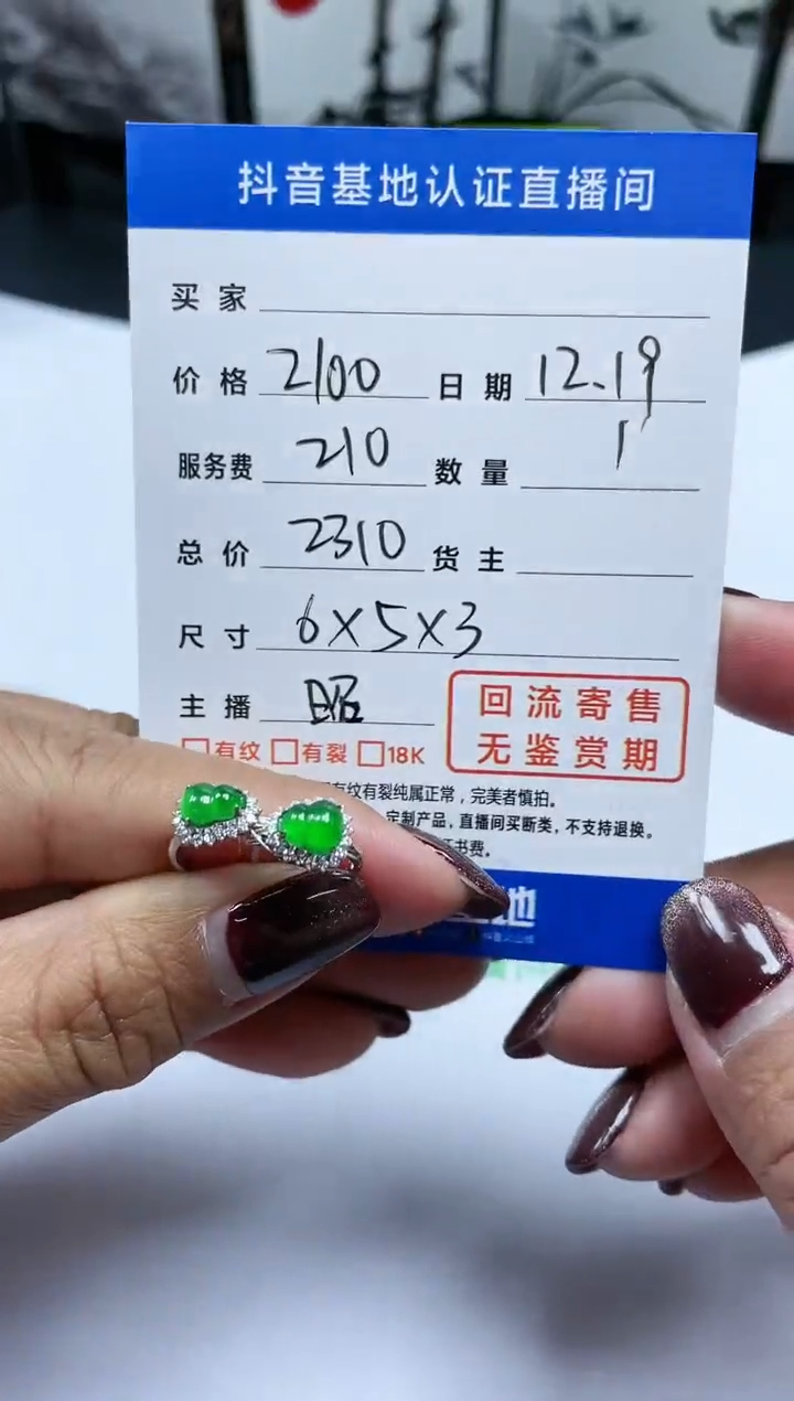【闪购商品】翡翠耳饰18K金镶嵌回流寄售，不退不换