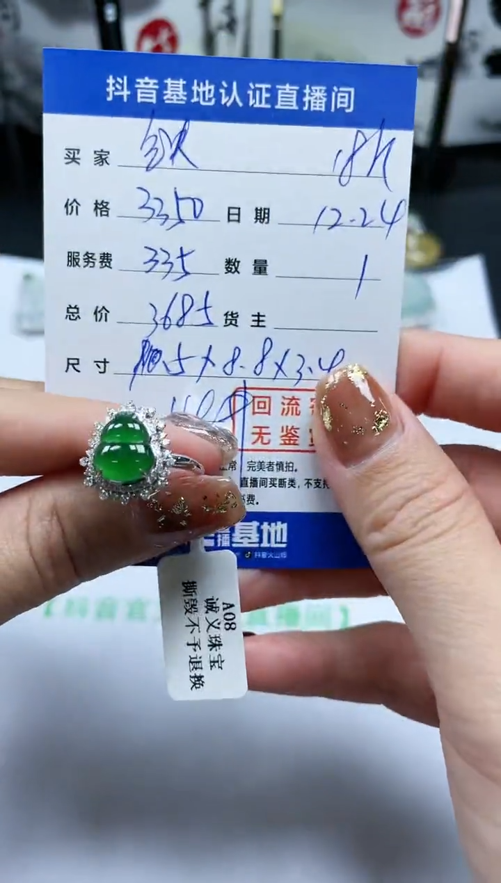 【闪购商品】翡翠戒指18K金镶嵌回流寄售，不退不换
