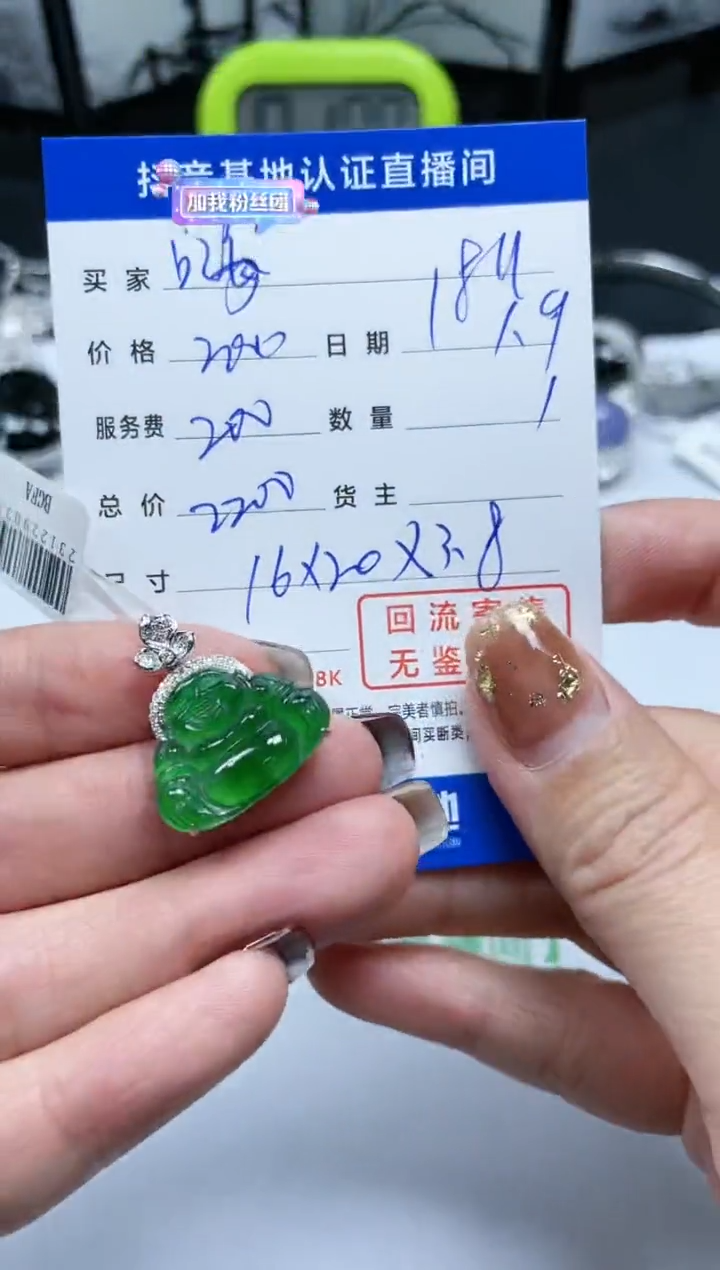 【闪购商品】翡翠吊坠18K金镶嵌回流寄售，不退不换
