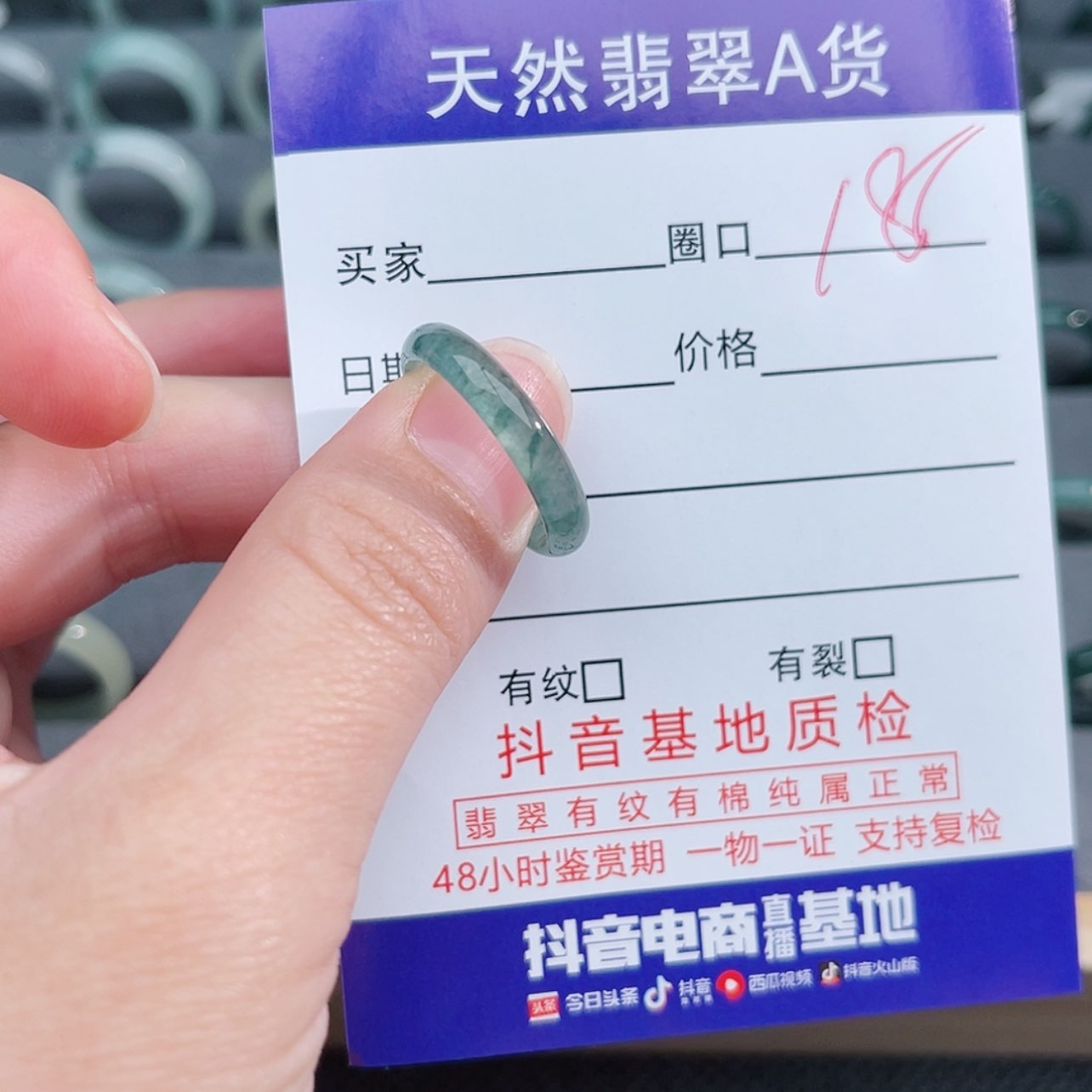 【闪购商品】翡翠戒指未镶嵌@**?