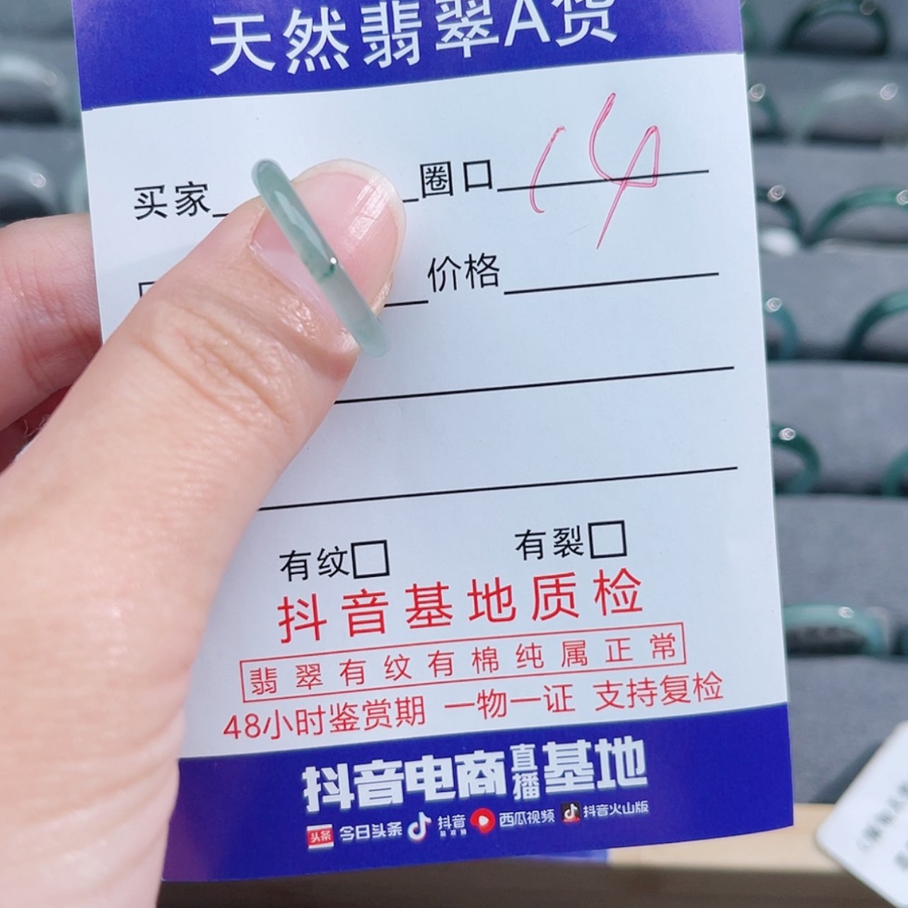 【闪购商品】翡翠戒指未镶嵌?****?