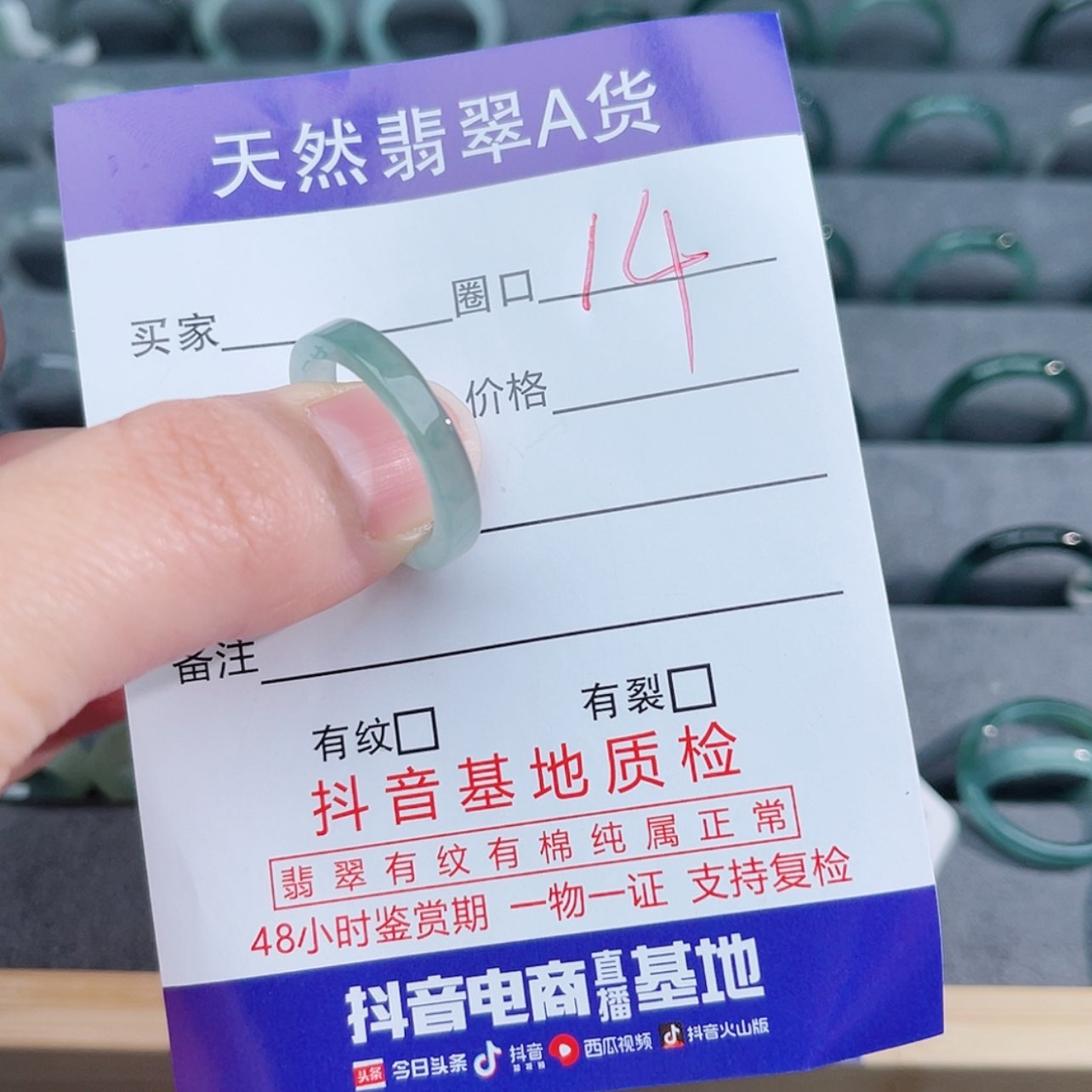 【闪购商品】翡翠戒指未镶嵌锦*.