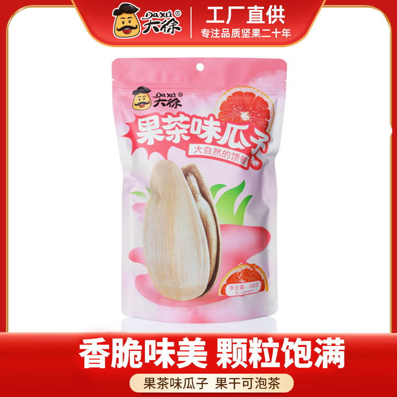 【发一袋】果茶味瓜子大颗粒白皮葵花籽瓜子香味多味果香香脆产品