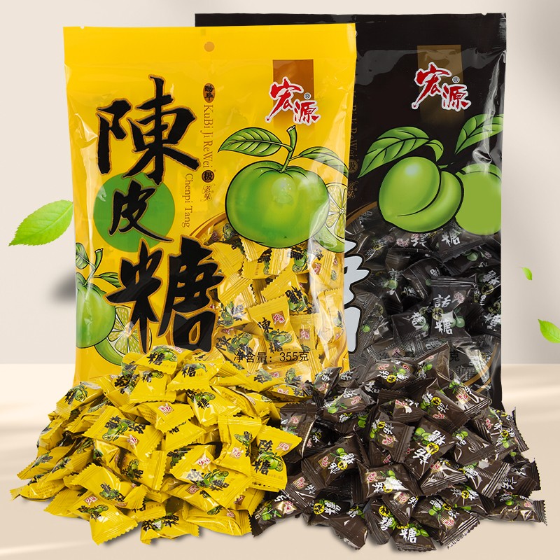 【发一斤】宏源陈皮糖话梅糖水果糖果小包装解馋婚糖喜糖酸