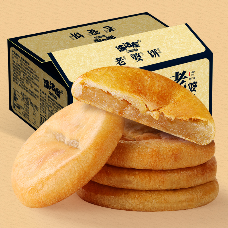 【13.9到手1箱】传统老婆饼  好吃的糯米糕点零食小吃早餐 