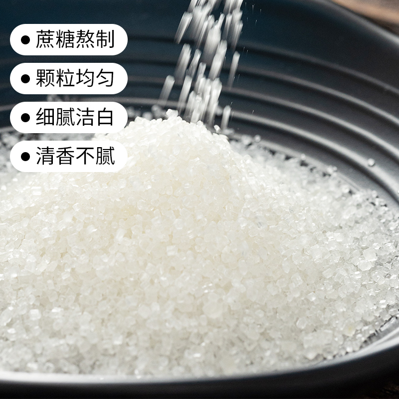 【发两斤】特价纯甘蔗食用白纱沙糖粗中颗粒罐装