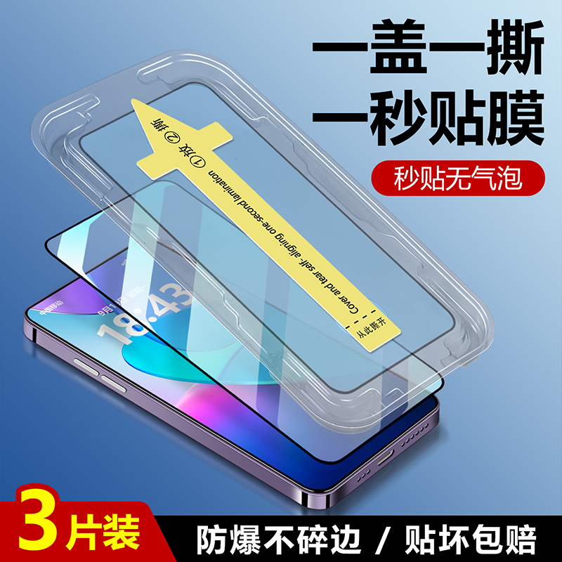 秒贴iQOONEO8钢化膜手机高清iqooneo8pro防爆保护防偷窥辅防爆膜