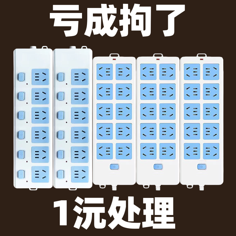 家用插排插座无线插排大功率接线板纯铜不带线宿舍阻燃防雷防爆