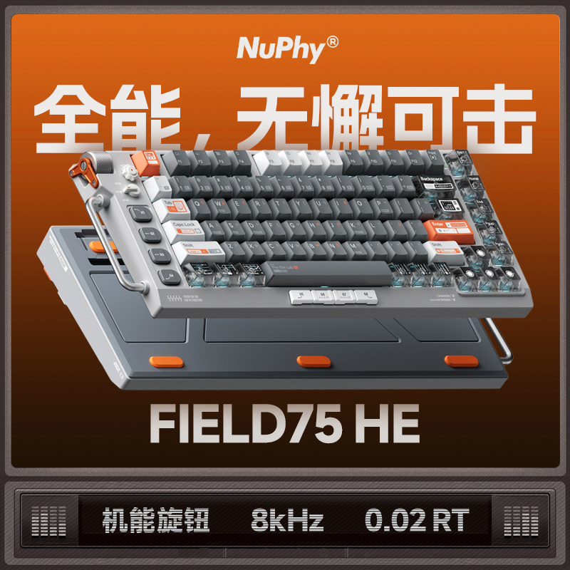 NuPhy Field75 HE 电竞磁轴键盘瓦无畏契约游戏专用磁白玉轴83键