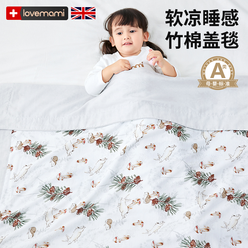 英国lovemmai婴儿盖毯宝宝被子新生儿夏季纱布盖毯幼儿园竹棉空调
