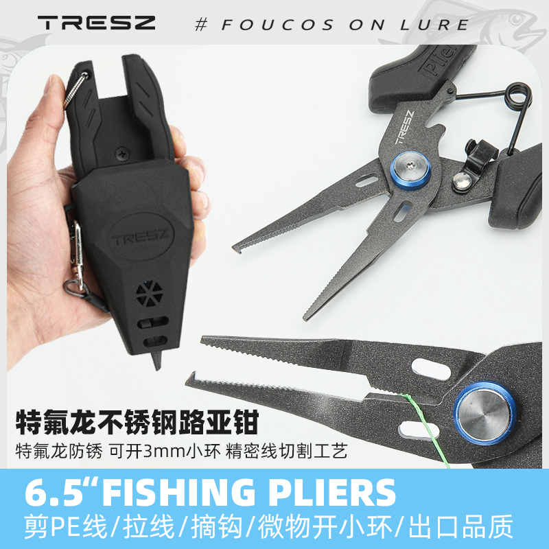 微物路亚钳多功能不锈钢pe剪线16厘米钓鱼钳轻量小号开小环取钩器