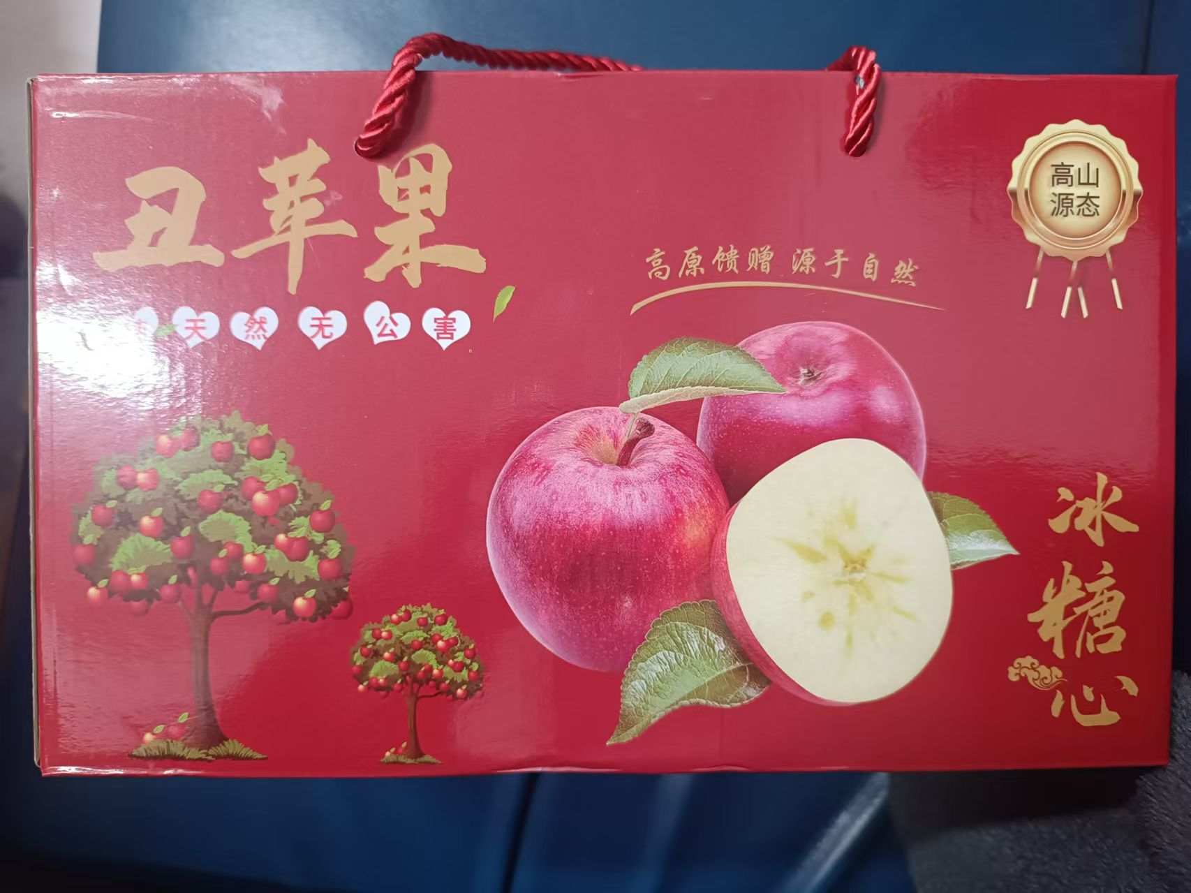 【礼盒包装】冰糖心丑苹果（约1500g）