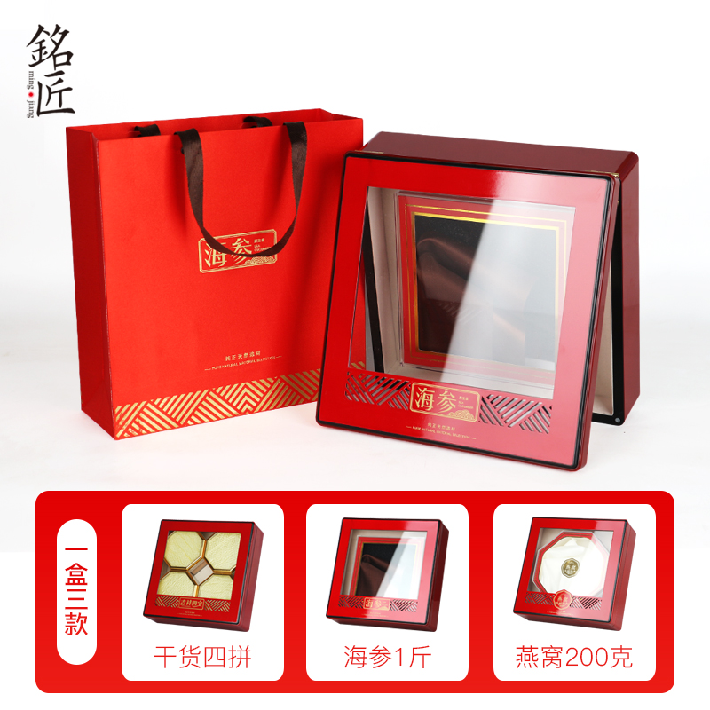海参包装盒定制1斤装透明亚克力天窗海参礼盒空盒高档海参礼品盒
