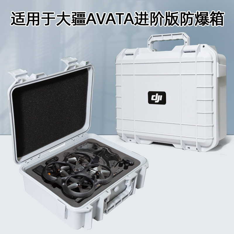 大疆Avata收纳包DJI阿凡达单肩包防水手提箱沉浸式无人机保护箱