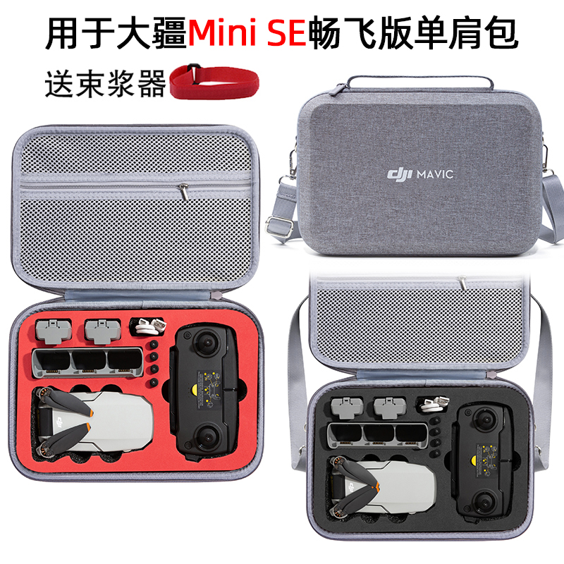 大疆御mini se收纳包DJI迷你SE mini 1代无人机配件单肩收纳包