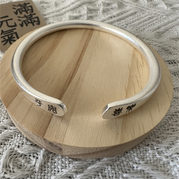 足银银制品 F17平安喜乐磨砂手镯开口款