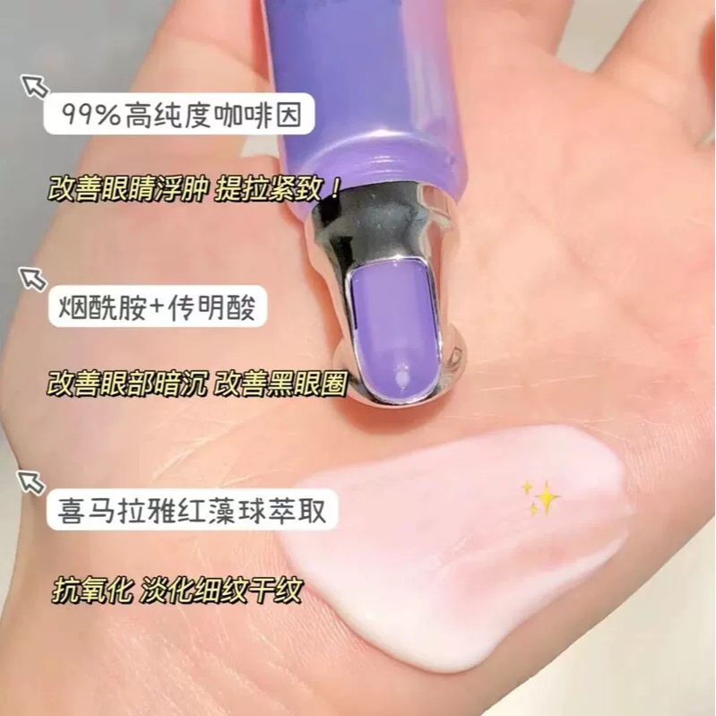 【刮码发货】凝时鲜颜肌活修护眼霜15g抗初老亮采滋养