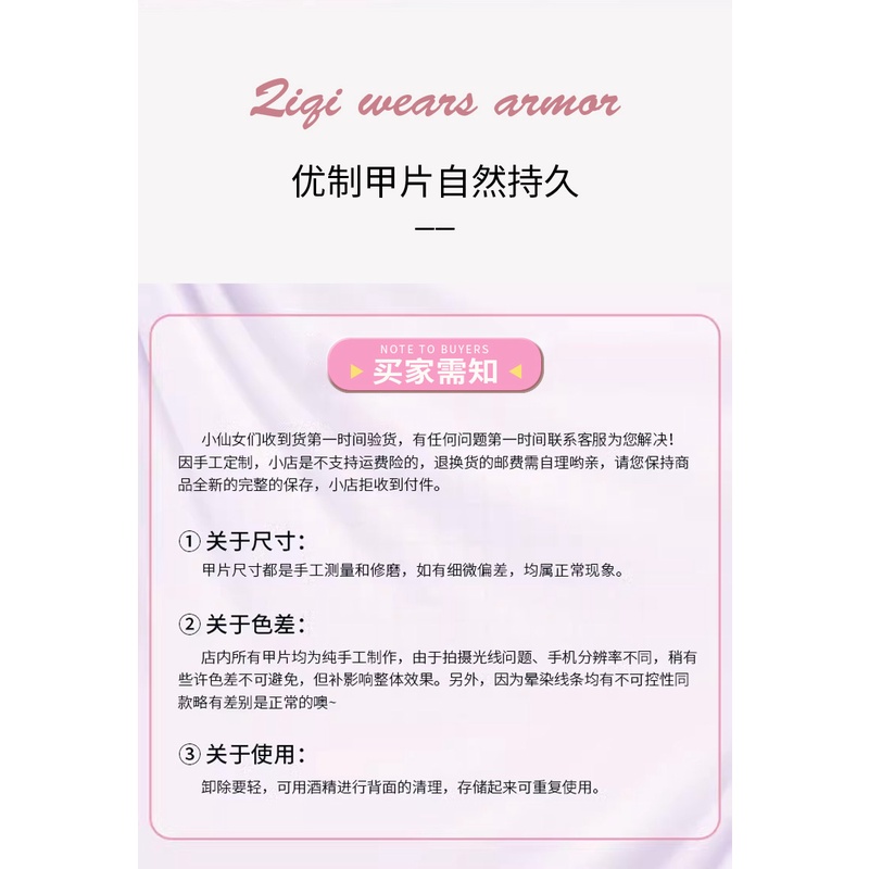 美甲补发链接 联系客服补发 默拍不发 存在色差介意勿拍！