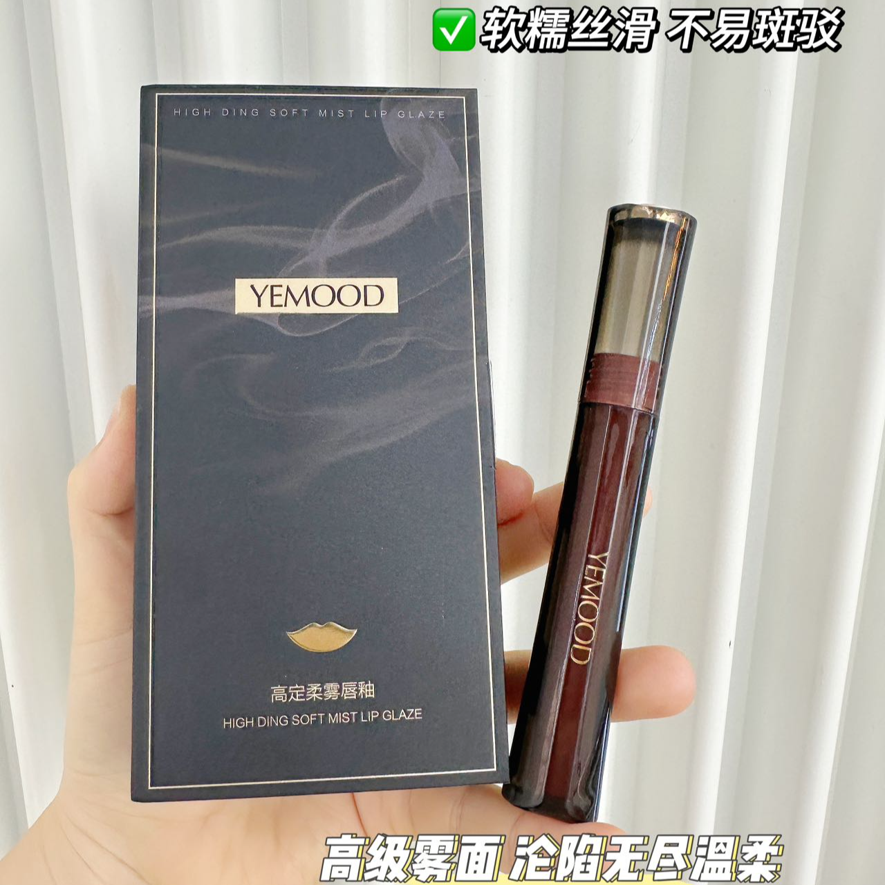 丝绒质感高定柔雾 唇釉