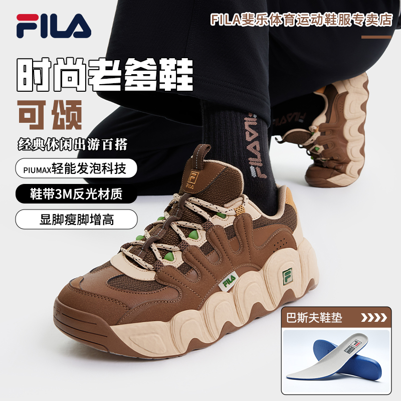 Fila/斐乐男款【新品可颂鞋】春季百搭休闲潮流面包鞋F12M441102F