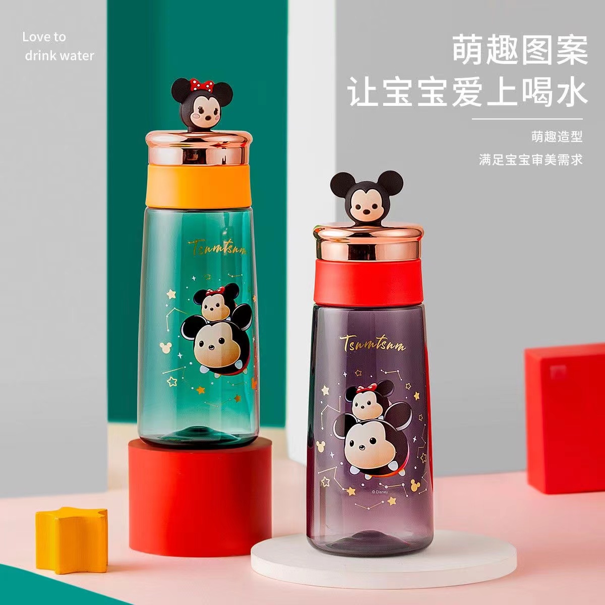 Disney迪士尼水杯吸管水壶470ml 硅胶Tritan材质可爱耐摔简约防摔