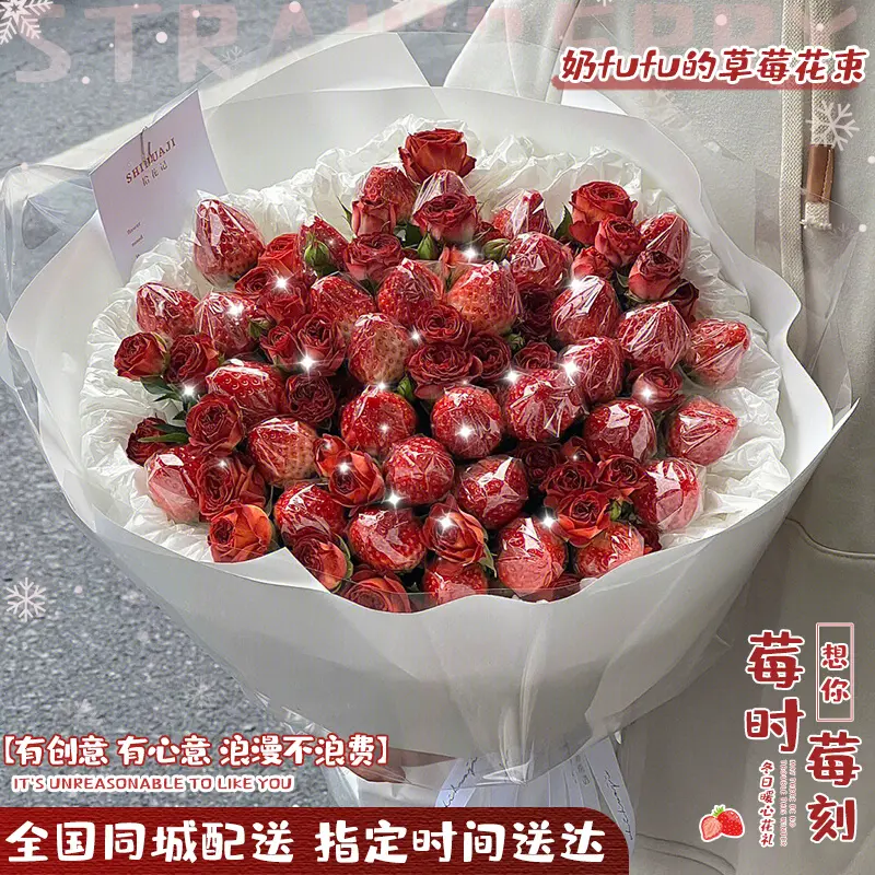 全国同城速递草莓车厘子水果花束生日礼物送女友鲜花速递同城配送