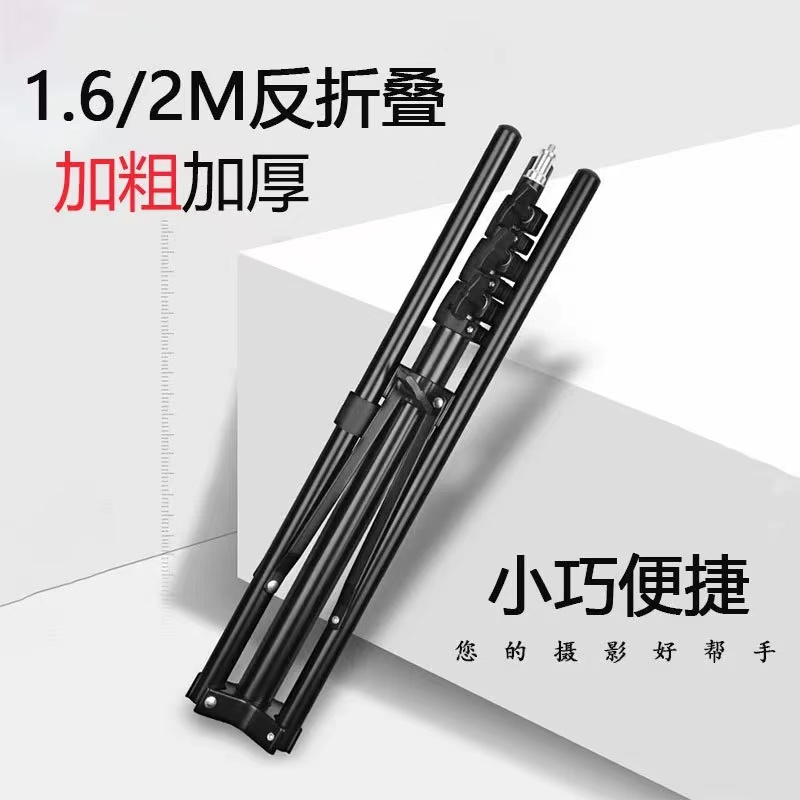 反折叠落地支架手机直播摄影灯加厚小巧轻便调节夏日拍照便携便捷