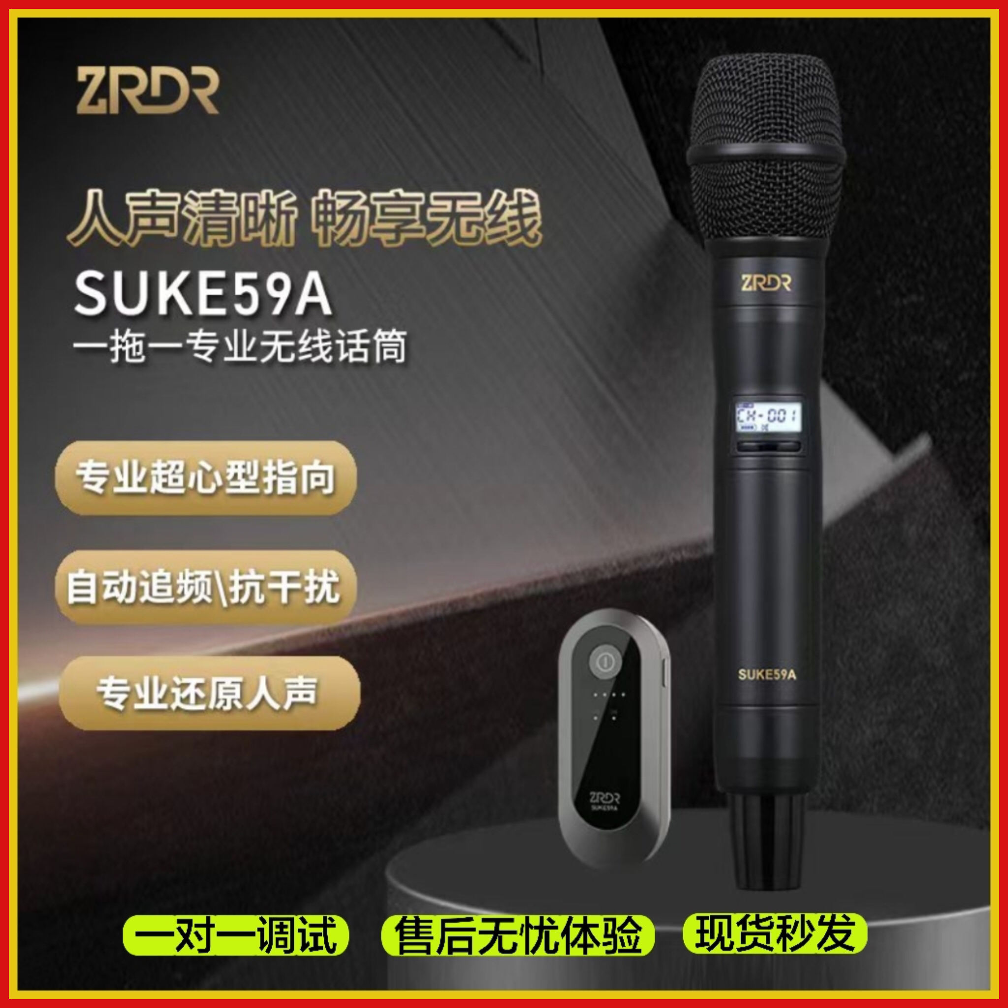 ZrDr无线麦克风专业演出级手持式舞台抗干扰降噪唱歌网红表演优质