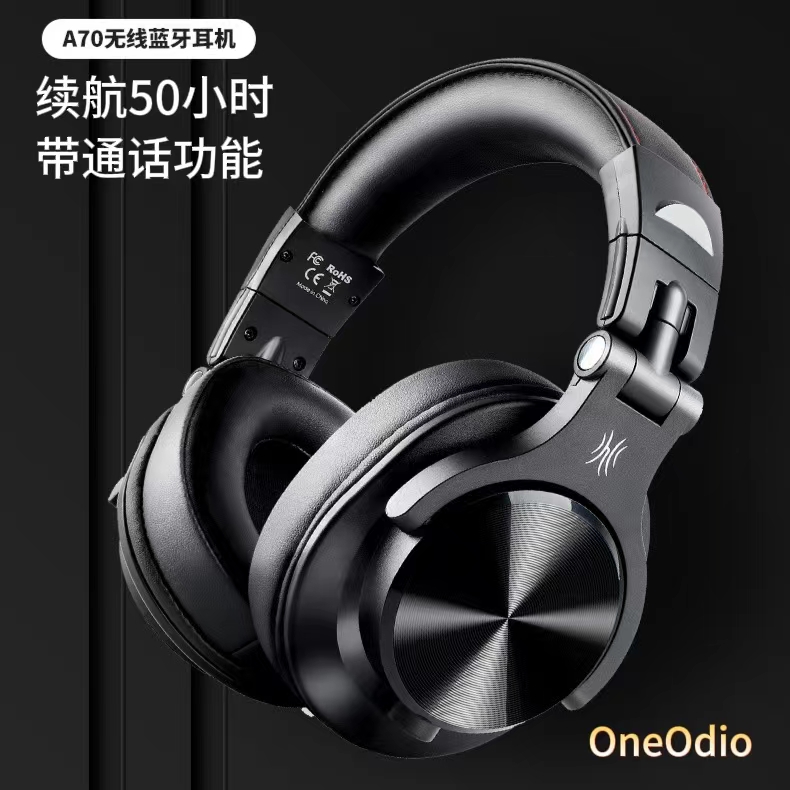 OneOdio头戴式无线蓝牙监听耳机A70外贸爆款立体声DJ有线耳麦舒适