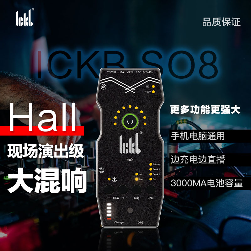 ickbSO8五代手机声卡网红直播无损k歌立体声专业音频蓝牙全新转换